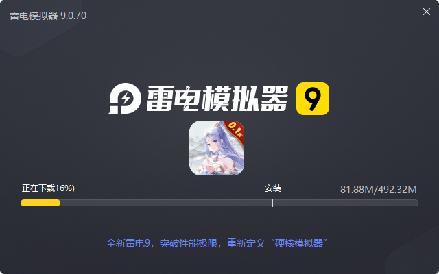  五行降妖师（0.1折畅玩仙界）电脑版安装过程
