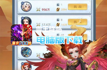 兽王降临（0.1折）电脑版下载 最全兽王降临（0.1折）电脑版攻略