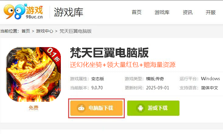 梵天巨翼（永久0.1折切割打金）