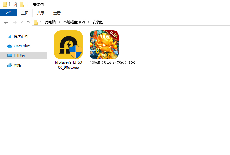  召唤师（0.1折送地藏）电脑版安装程序