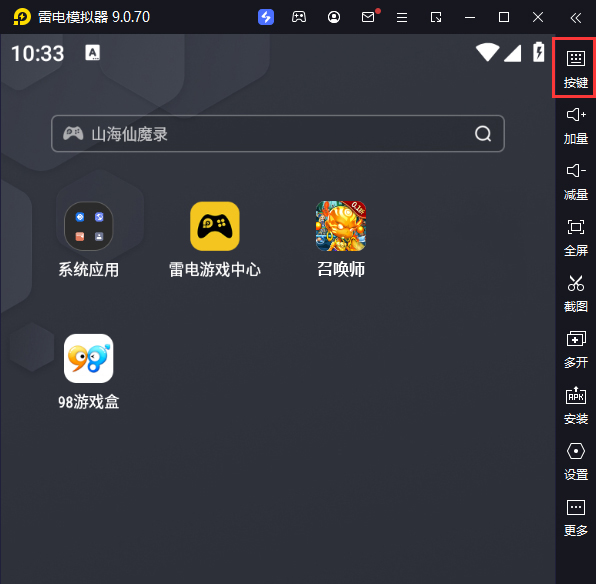 召唤师（0.1折送地藏）电脑版键位设置