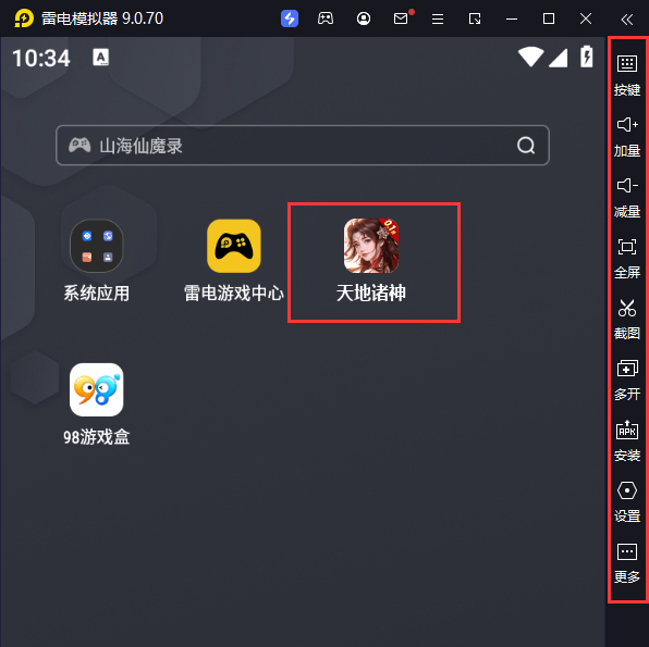 天地诸神(宫斗山海经0.1折)电脑版启动游戏及常用功能