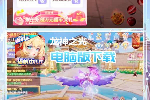 龙神之光（福利币高返版）