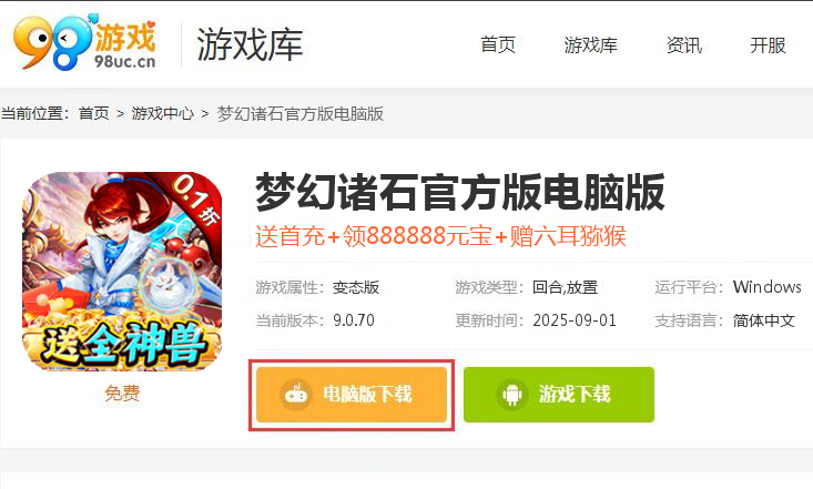 梦幻诸石官方版（0.1折GM无限刷充）