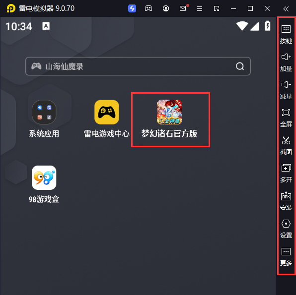  梦幻诸石官方版（0.1折GM无限刷充）电脑版启动游戏及常用功能