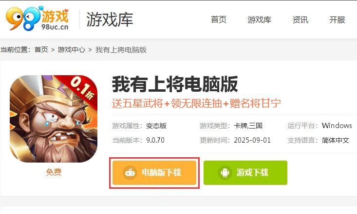 我有上将（0.1折送五星豪华阵容）