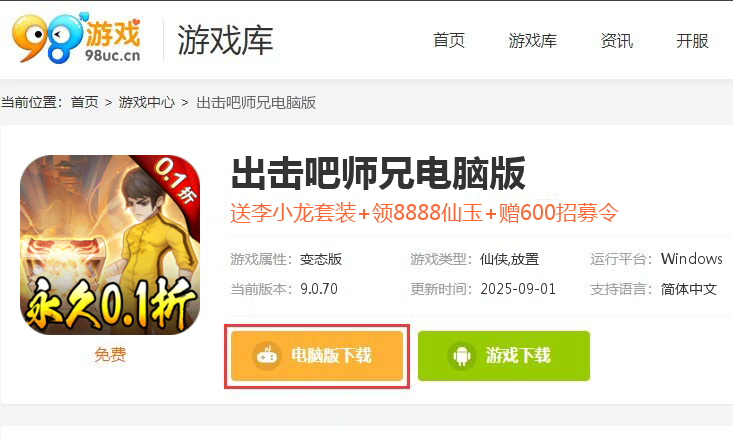 出击吧师兄（0.1折双截棍开箱）
