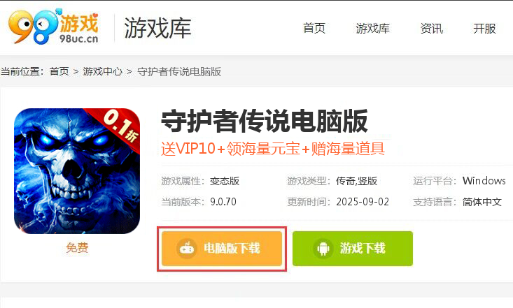 守护者传说（0.1骷髅美人传奇）