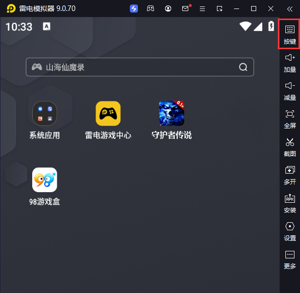 守护者传说（0.1骷髅美人传奇）电脑版键位设置