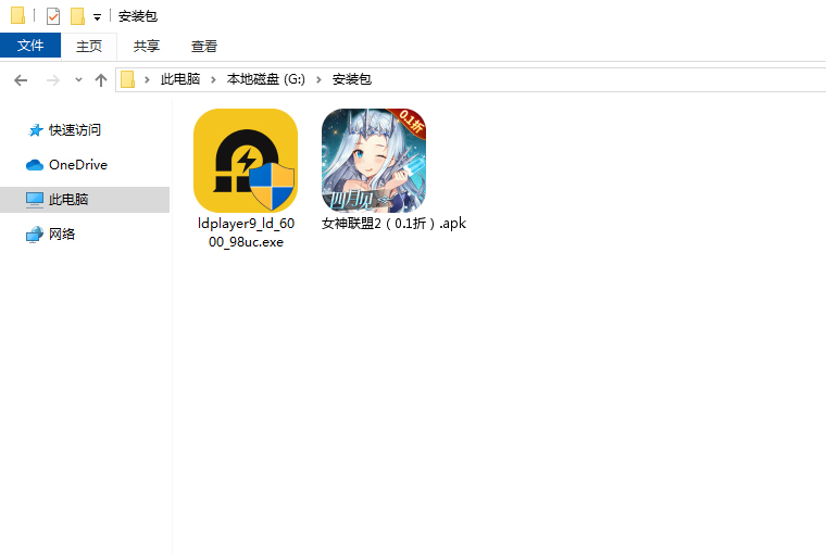  女神联盟2（0.1折）电脑版安装程序