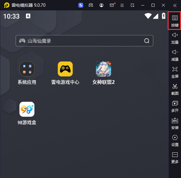 女神联盟2（0.1折）电脑版键位设置