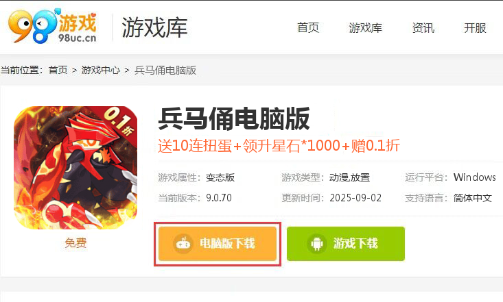 兵马俑（0.1折每日千充）