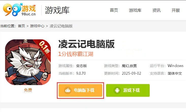 凌云记（0.1折）