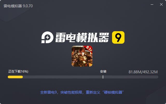  剑雨传说（复古超爆0.1折版）电脑版安装过程