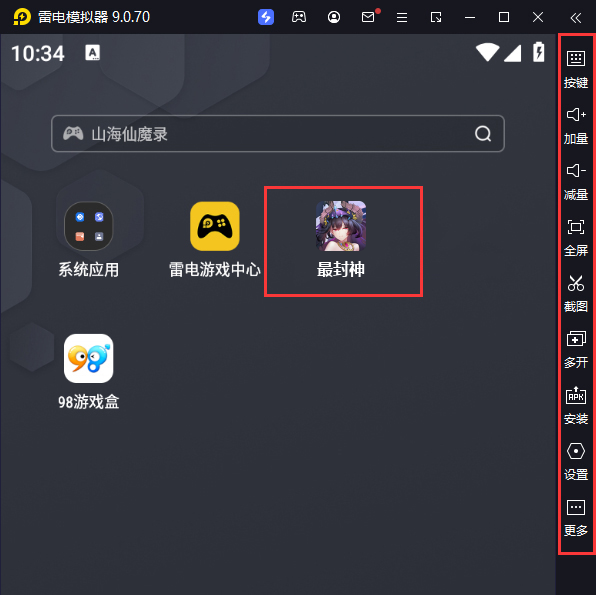  最封神（3折返利版）电脑版启动游戏及常用功能