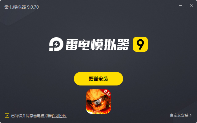  忍者时刻（0.1折无限畅玩）电脑版安装过程