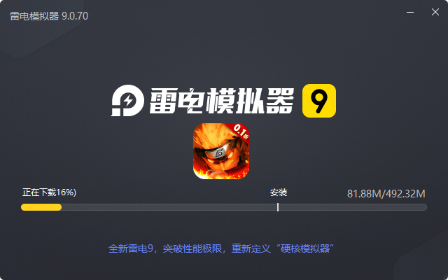  忍者时刻（0.1折无限畅玩）电脑版安装过程