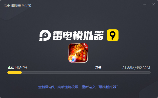  海岛勇士（0.1折顶赞打金版）电脑版安装过程