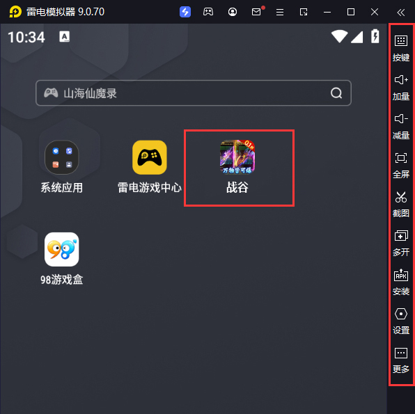  战谷（0.1折打金超爆）电脑版启动游戏及常用功能