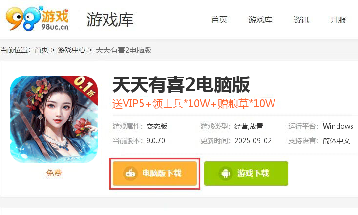 天天有喜2（红颜钜惠爽充0.1折）