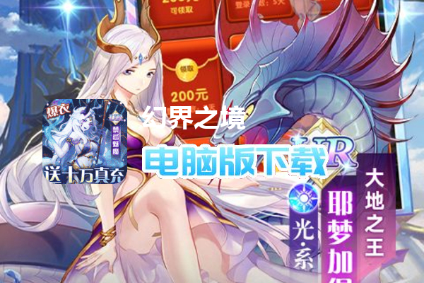 幻界之境（GM满星免充版）
