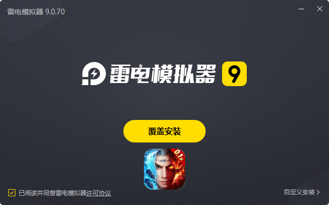  荣耀先锋（打金真充0.1折）电脑版安装过程