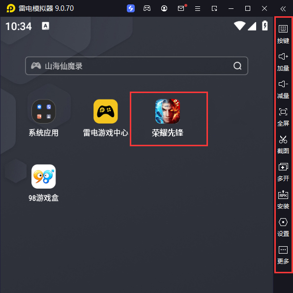  荣耀先锋（打金真充0.1折）电脑版启动游戏及常用功能