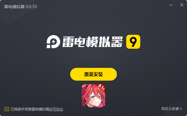  圣剑神域（0.1折最强魔王送UR）电脑版安装过程