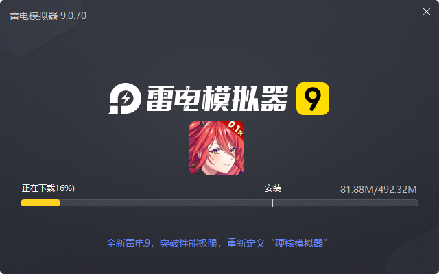  圣剑神域（0.1折最强魔王送UR）电脑版安装过程