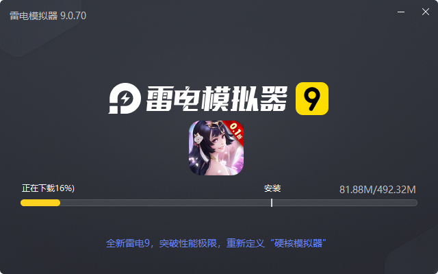  风影（0.1折爆充版）电脑版安装过程
