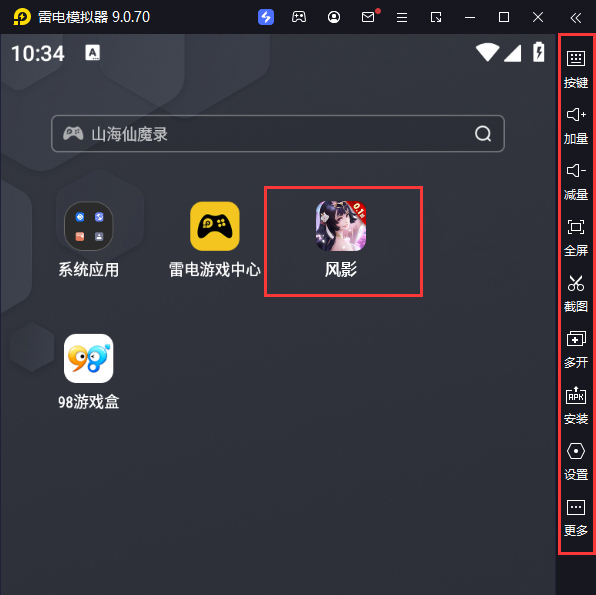  风影（0.1折爆充版）电脑版启动游戏及常用功能