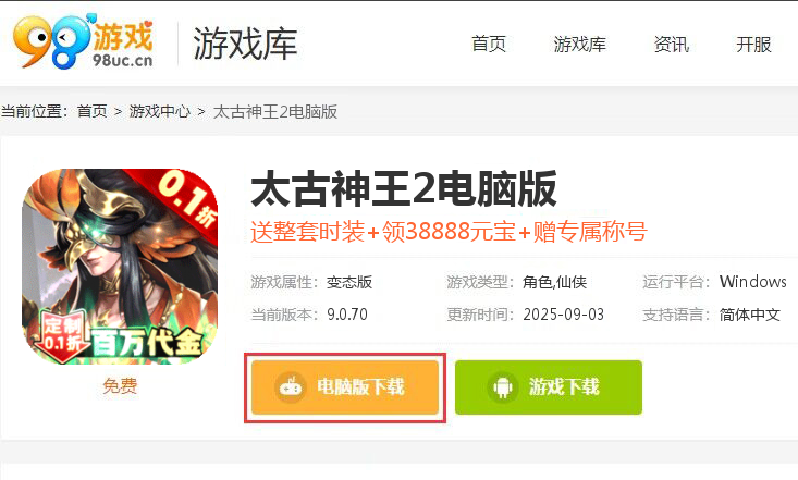 太古神王2（0.1定制百万代金）