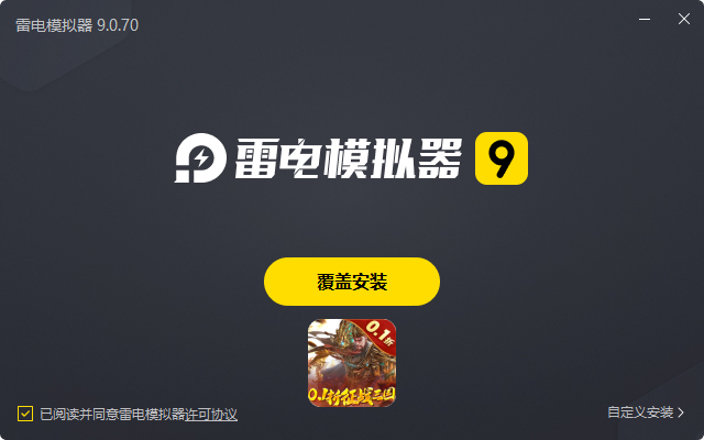  蜂鸟五虎将（0.1折征战三国）电脑版安装过程