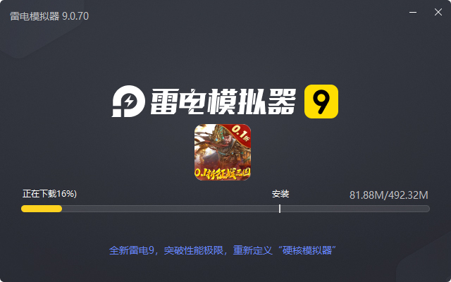  蜂鸟五虎将（0.1折征战三国）电脑版安装过程