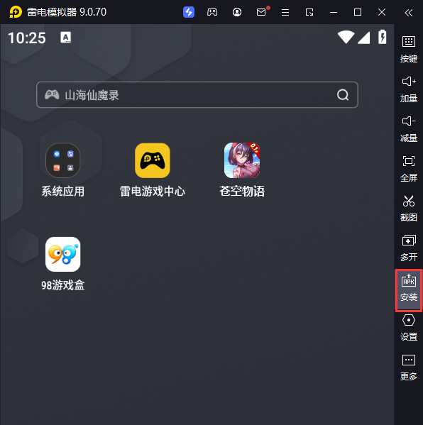 苍空物语（女神养成0.1折）电脑版从电脑安装游戏
