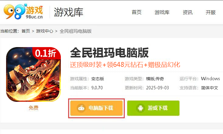 全民祖玛（0.1折红包无限爆）