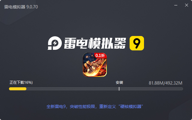  全民祖玛（0.1折红包无限爆）电脑版安装过程