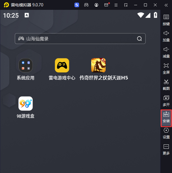 传奇世界之仗剑天涯H5（0.1折）电脑版从电脑安装游戏
