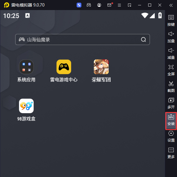荣耀军团（次元海战0.1折）电脑版从电脑安装游戏