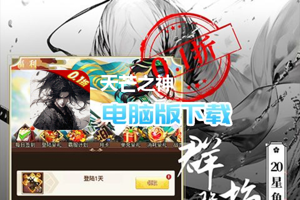 天芒之神（武林盟主十星0.1）