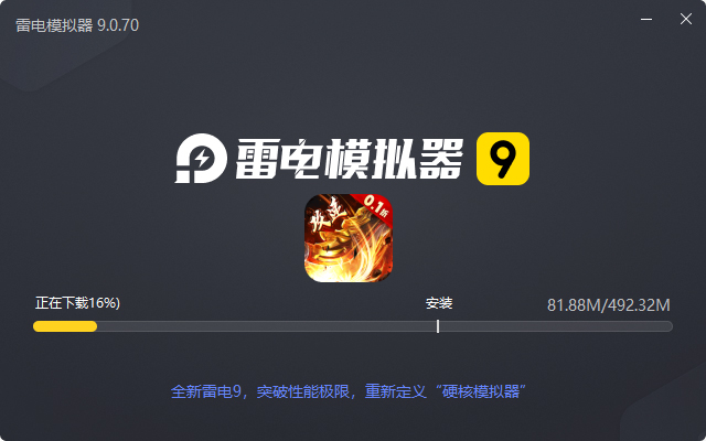  大屠龙（0.1折无限送充爆）电脑版安装过程