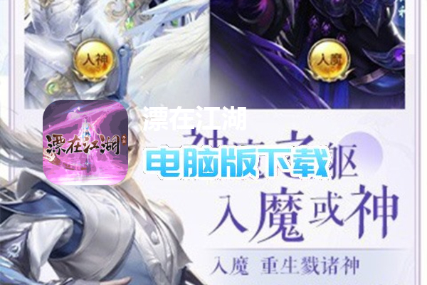 漂在江湖-无限20倍返利
