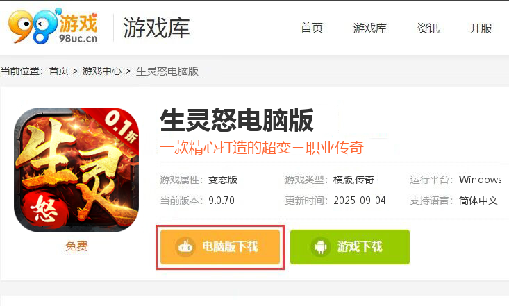 生灵怒（0.1折无限999）