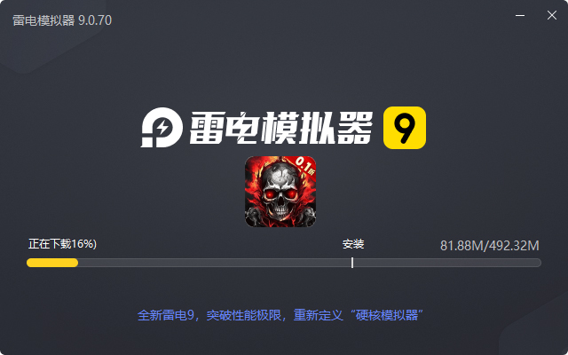  梦幻传奇（0.1折超爆复古打金）电脑版安装过程