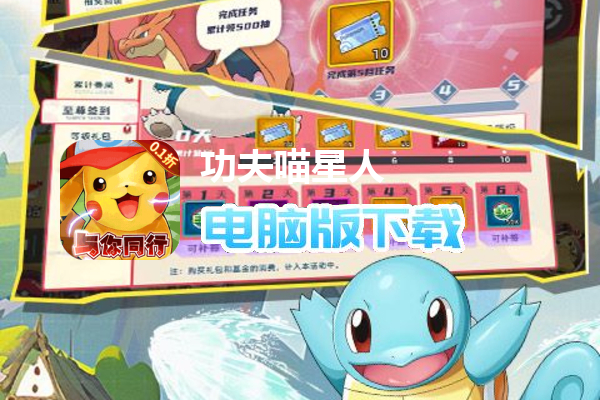 功夫喵星人（0.1折与你同行）
