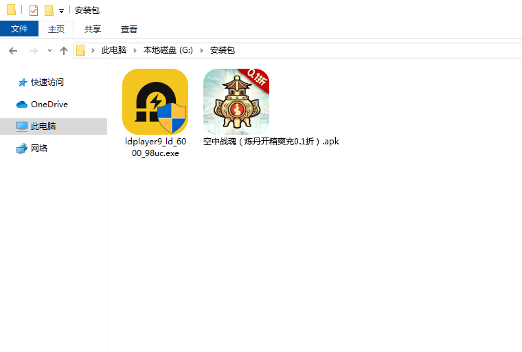  空中战魂（炼丹开箱爽充0.1折）电脑版安装程序