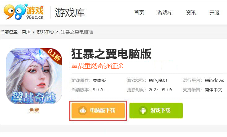 狂暴之翼（原版0.1超级加倍）