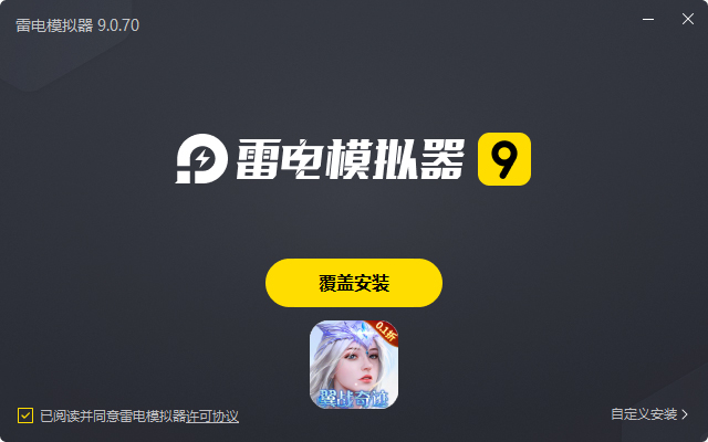  狂暴之翼（原版0.1超级加倍）电脑版安装过程