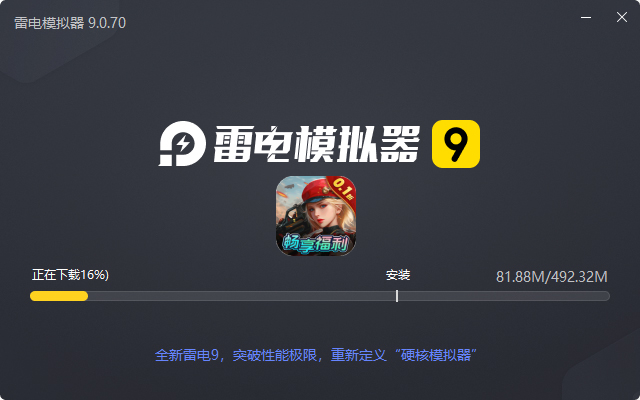  文明曙光（0.1折买断版）电脑版安装过程