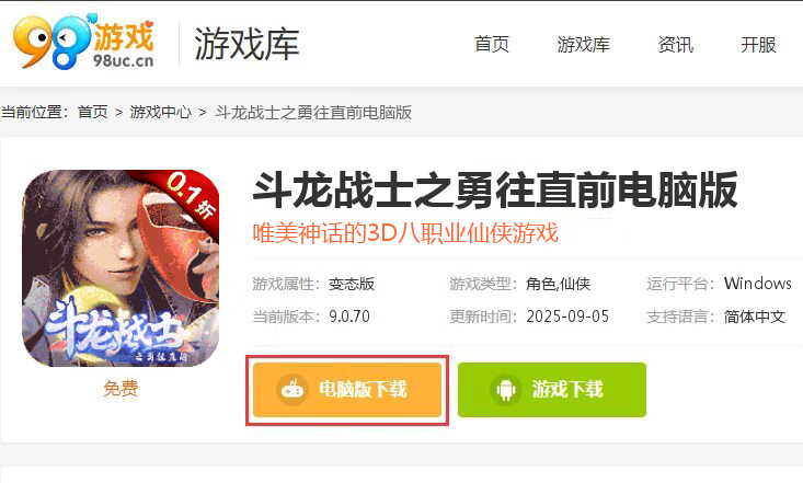 斗龙战士之勇往直前（0.1折送海量福利）